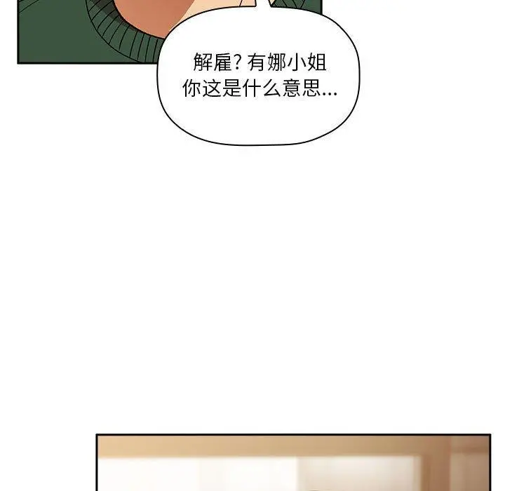欢迎进入梦幻直播间 - 第28话 - page 75