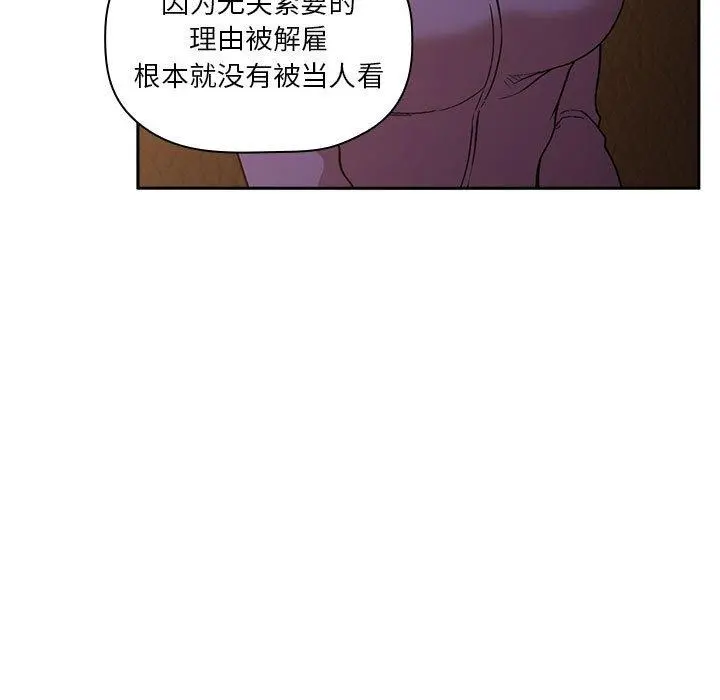 欢迎进入梦幻直播间 - 第28话 - page 77
