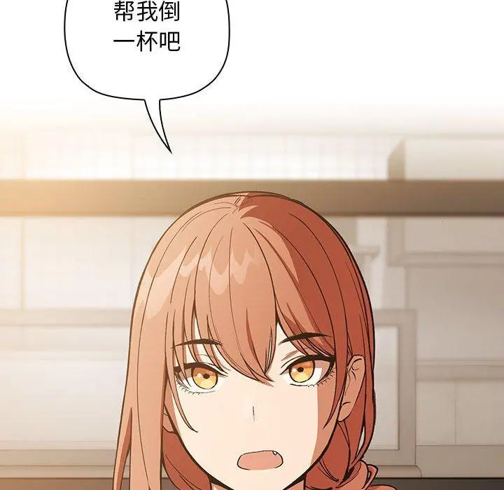 欢迎进入梦幻直播间 - 第28话 - page 80