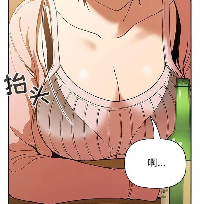 欢迎进入梦幻直播间 - 第28话 - page 83