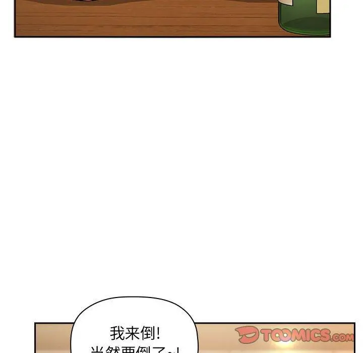 欢迎进入梦幻直播间 - 第28话 - page 84