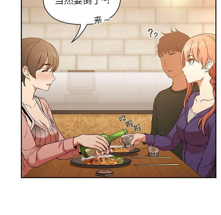 欢迎进入梦幻直播间 - 第28话 - page 85