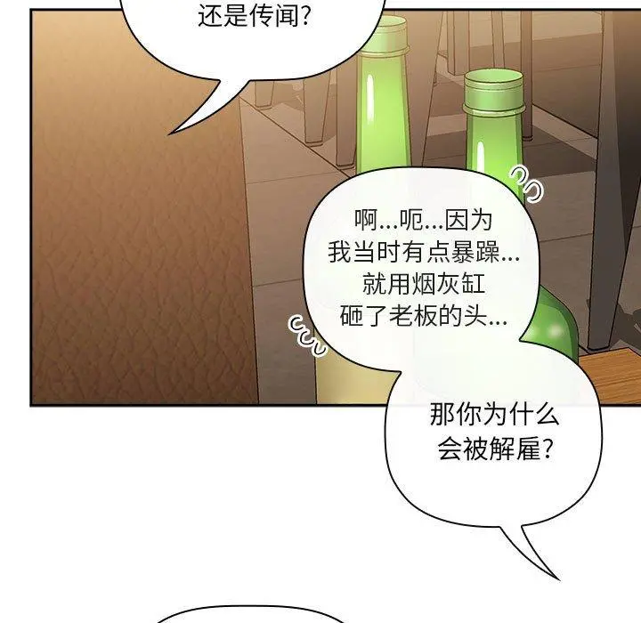 欢迎进入梦幻直播间 - 第28话 - page 91