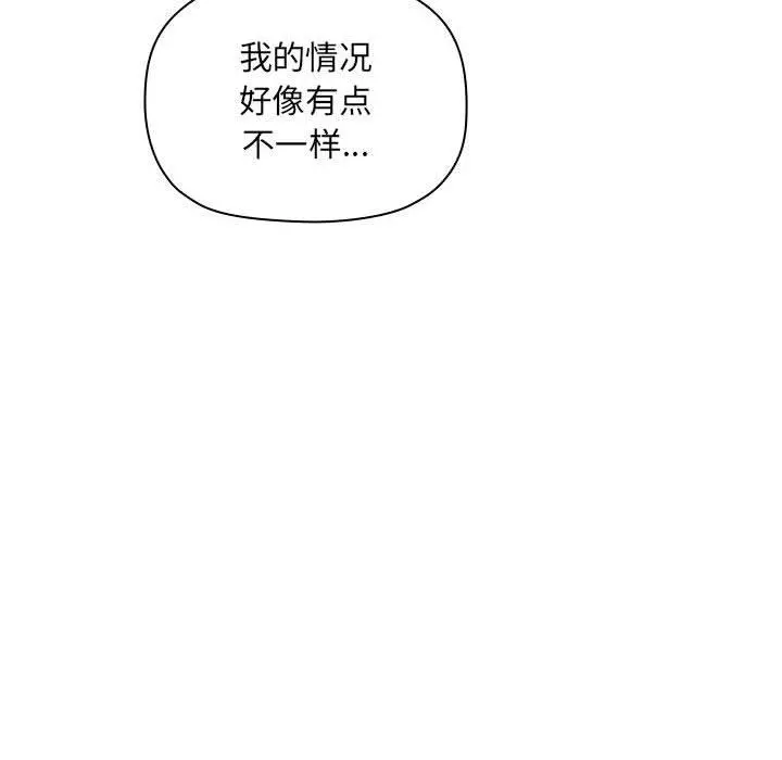 欢迎进入梦幻直播间 - 第28话 - page 92