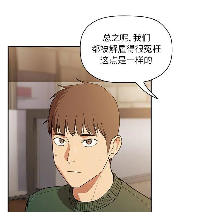 欢迎进入梦幻直播间 - 第28话 - page 93