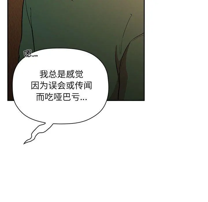 欢迎进入梦幻直播间 - 第28话 - page 94