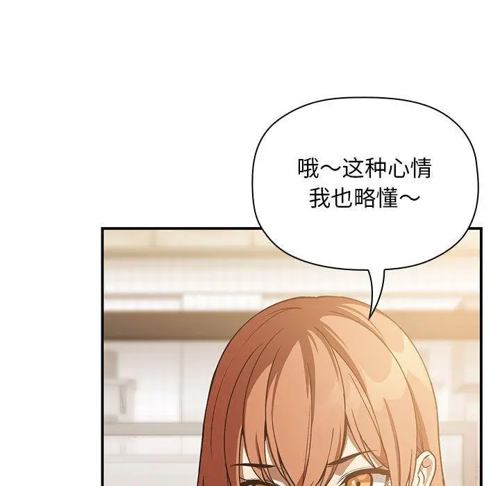 欢迎进入梦幻直播间 - 第28话 - page 95