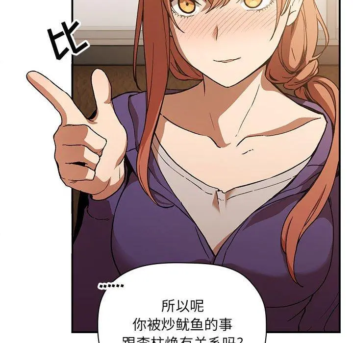 欢迎进入梦幻直播间 - 第28话 - page 96