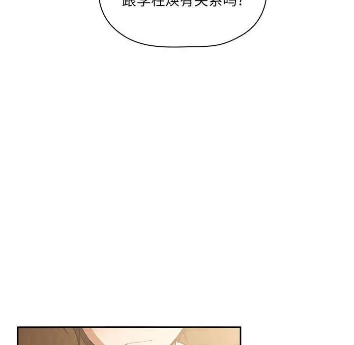 欢迎进入梦幻直播间 - 第28话 - page 97