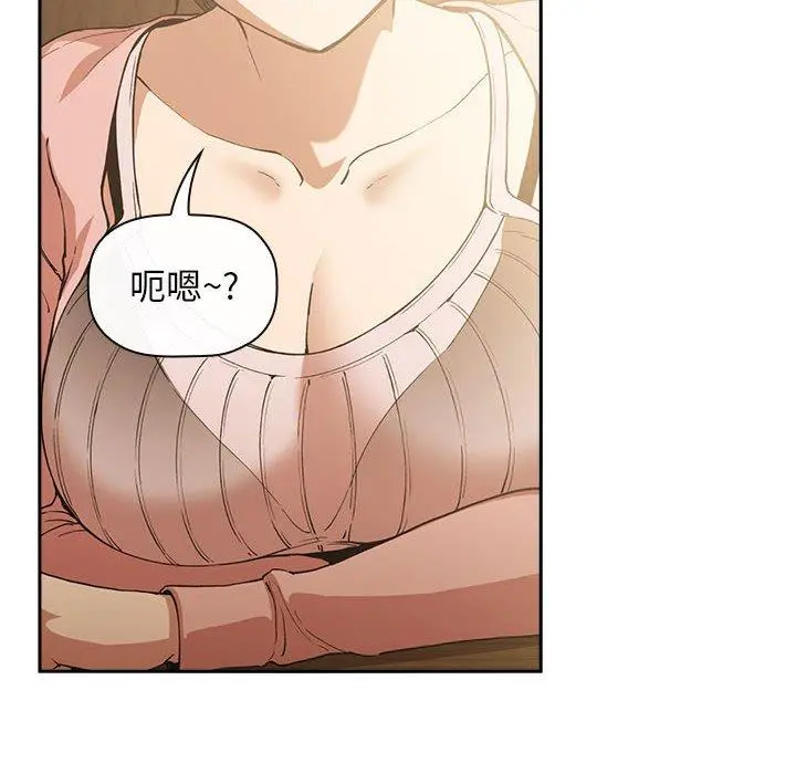 欢迎进入梦幻直播间 - 第28话 - page 98