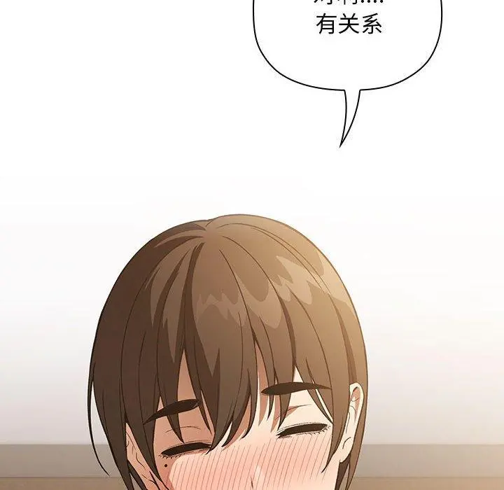欢迎进入梦幻直播间 - 第28话 - page 100