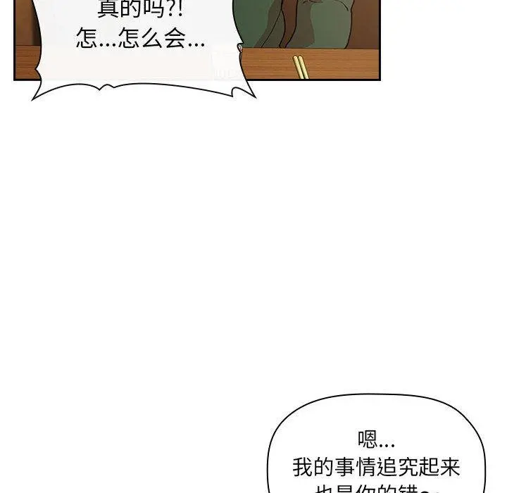 欢迎进入梦幻直播间 - 第28话 - page 104