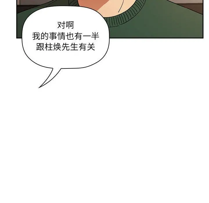 欢迎进入梦幻直播间 - 第28话 - page 106