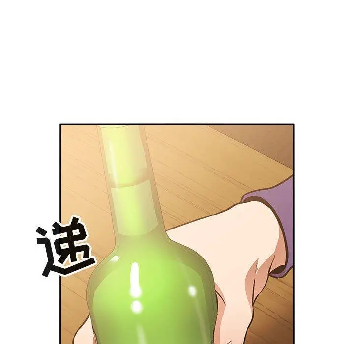 欢迎进入梦幻直播间 - 第28话 - page 107