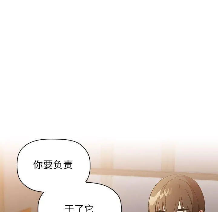 欢迎进入梦幻直播间 - 第28话 - page 109