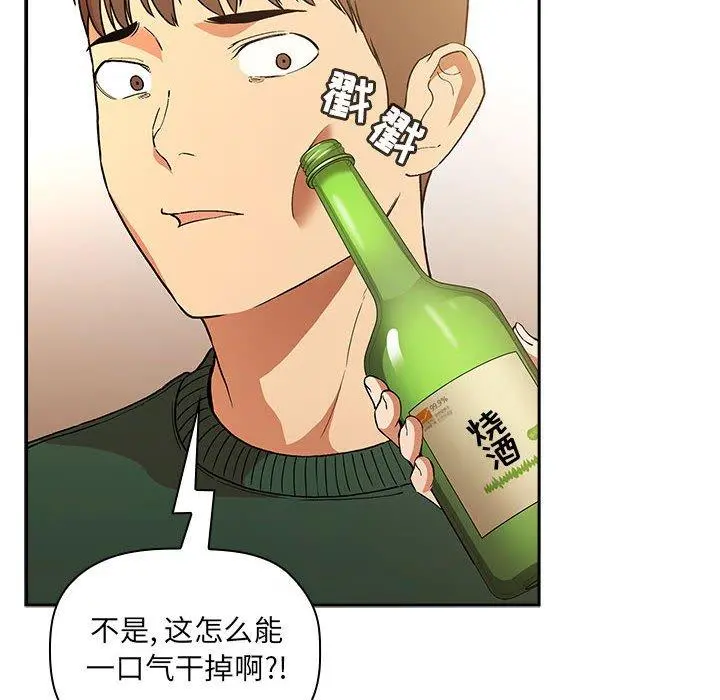 欢迎进入梦幻直播间 - 第28话 - page 112