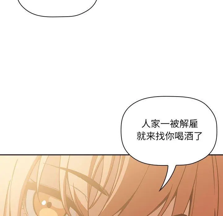 欢迎进入梦幻直播间 - 第28话 - page 113
