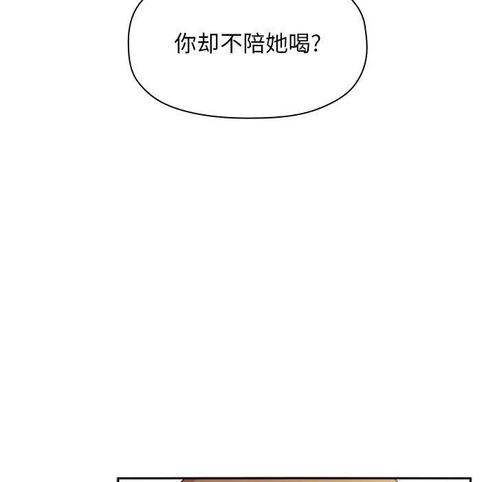 欢迎进入梦幻直播间 - 第28话 - page 115