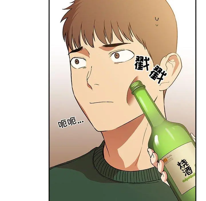 欢迎进入梦幻直播间 - 第28话 - page 116