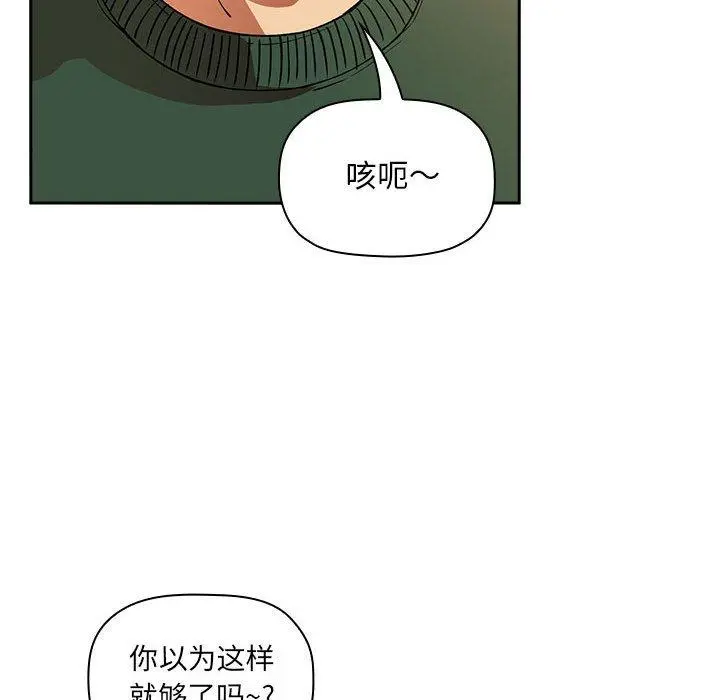 欢迎进入梦幻直播间 - 第28话 - page 124