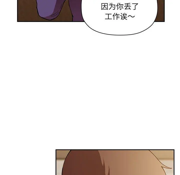 欢迎进入梦幻直播间 - 第28话 - page 126
