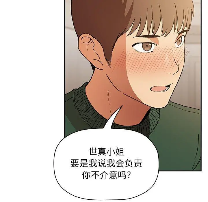 欢迎进入梦幻直播间 - 第28话 - page 127