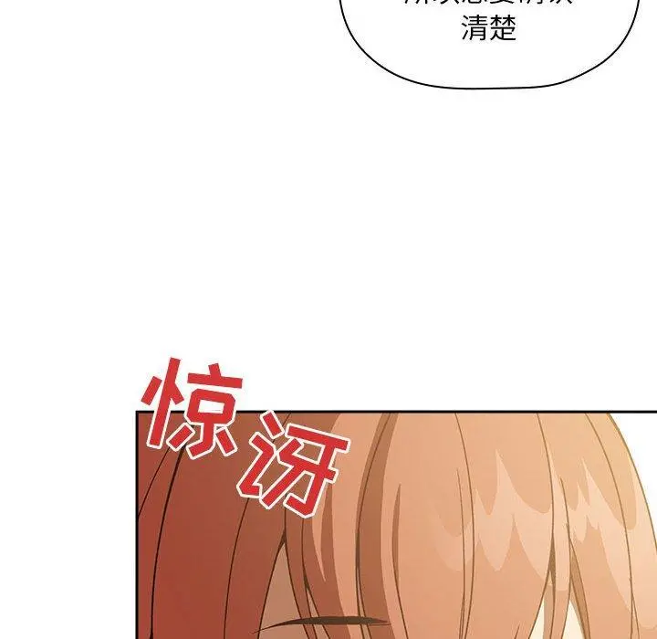 欢迎进入梦幻直播间 - 第28话 - page 134