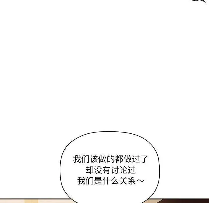 欢迎进入梦幻直播间 - 第28话 - page 136
