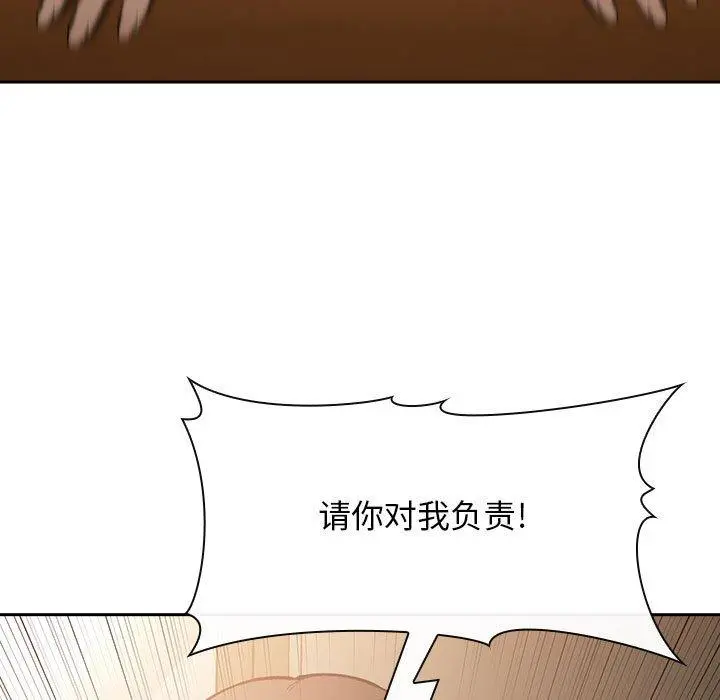 欢迎进入梦幻直播间 - 第28话 - page 143