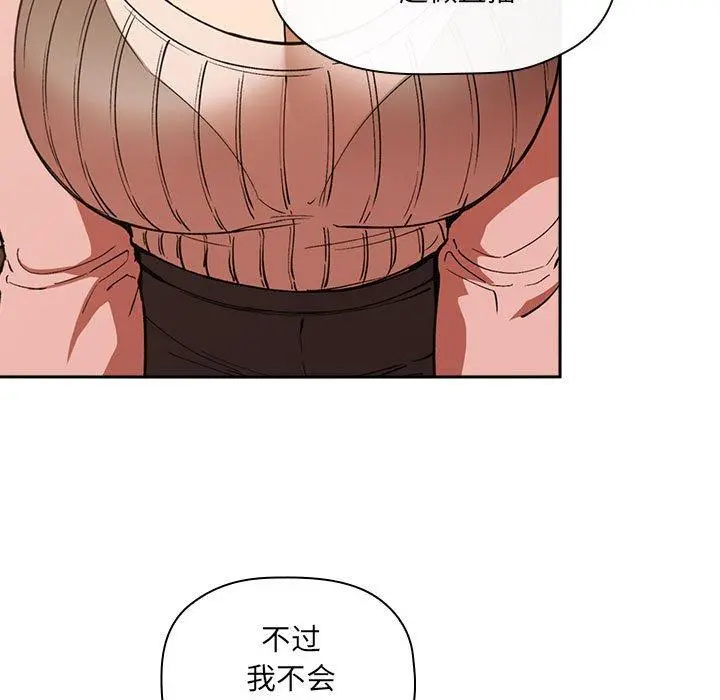 欢迎进入梦幻直播间 - 第28话 - page 149