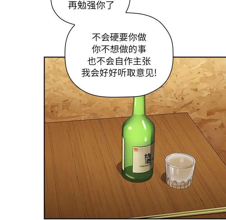 欢迎进入梦幻直播间 - 第28话 - page 150