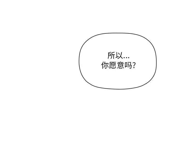 欢迎进入梦幻直播间 - 第28话 - page 151