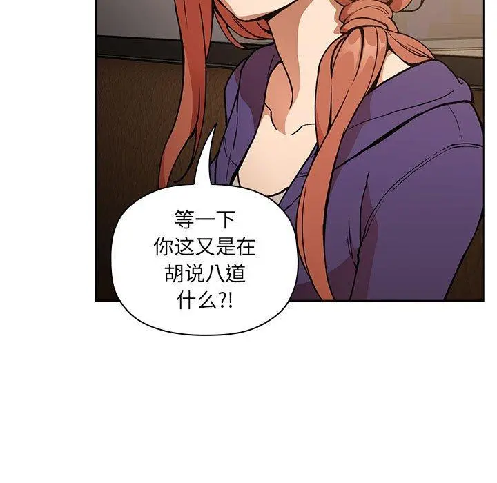 欢迎进入梦幻直播间 - 第28话 - page 155