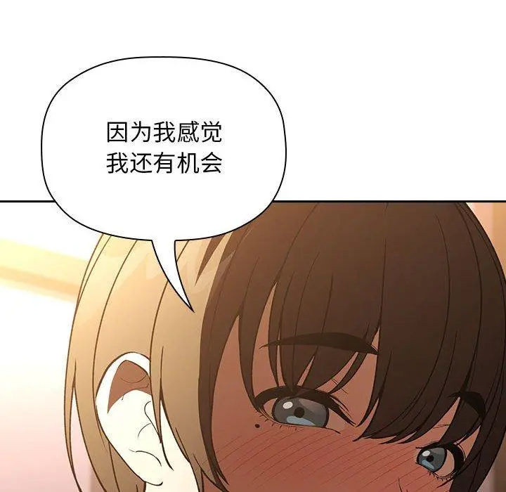 欢迎进入梦幻直播间 - 第28话 - page 158