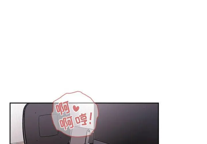 欢迎进入梦幻直播间 - 第23话 - page 4
