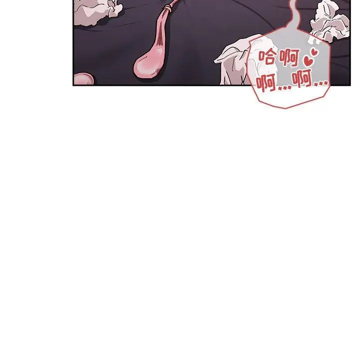欢迎进入梦幻直播间 - 第23话 - page 7