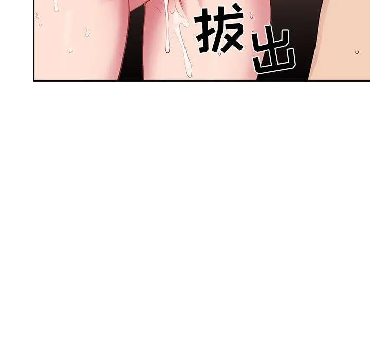 欢迎进入梦幻直播间 - 第23话 - page 16