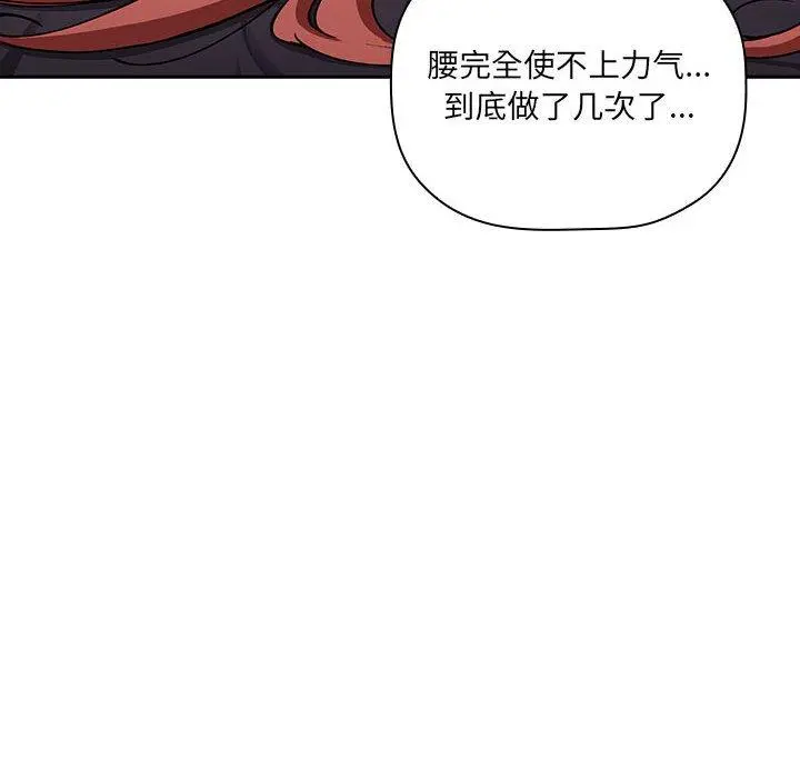 欢迎进入梦幻直播间 - 第23话 - page 22