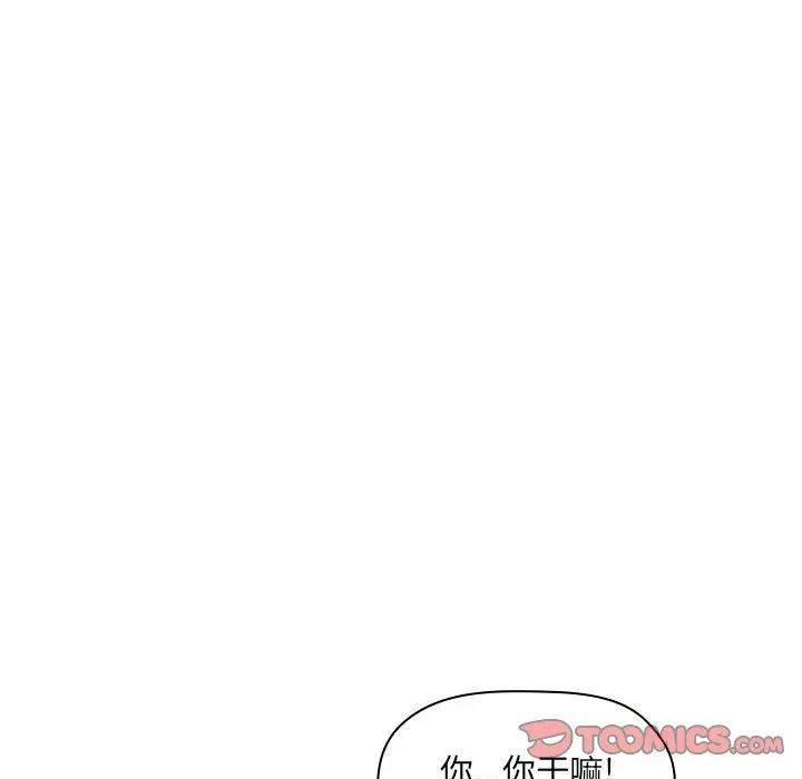 欢迎进入梦幻直播间 - 第23话 - page 27