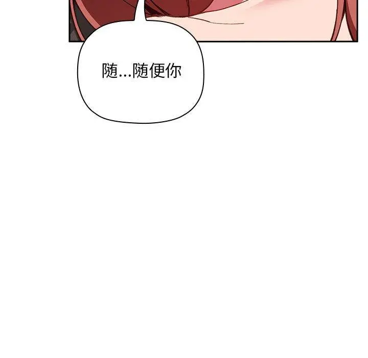 欢迎进入梦幻直播间 - 第23话 - page 35
