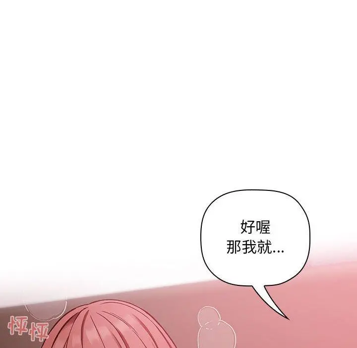 欢迎进入梦幻直播间 - 第23话 - page 36