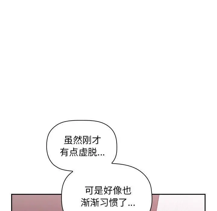 欢迎进入梦幻直播间 - 第23话 - page 43