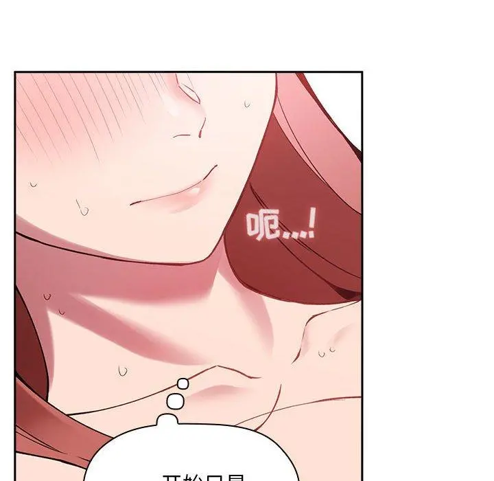 欢迎进入梦幻直播间 - 第23话 - page 46
