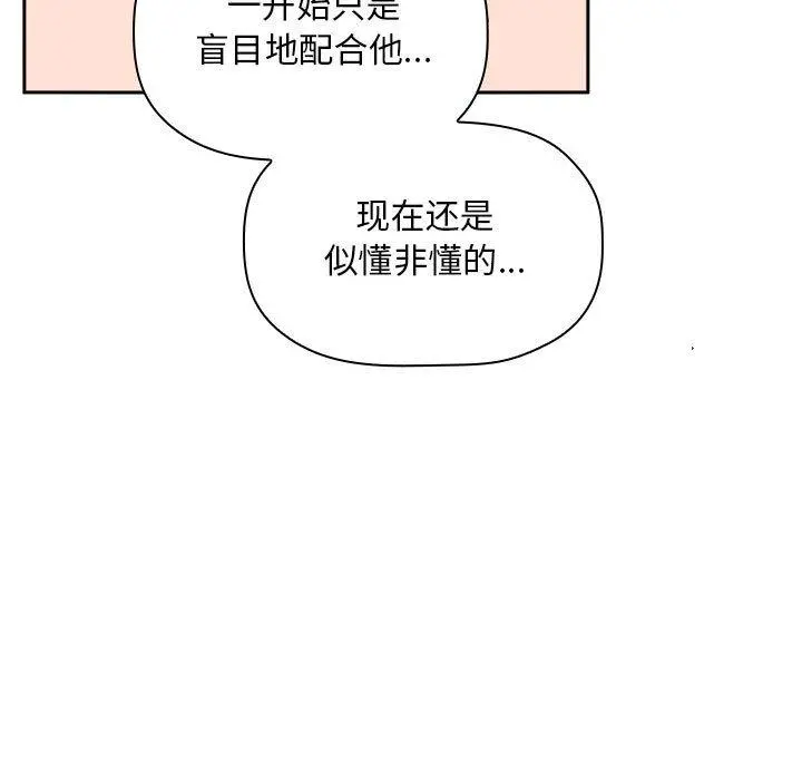欢迎进入梦幻直播间 - 第23话 - page 47