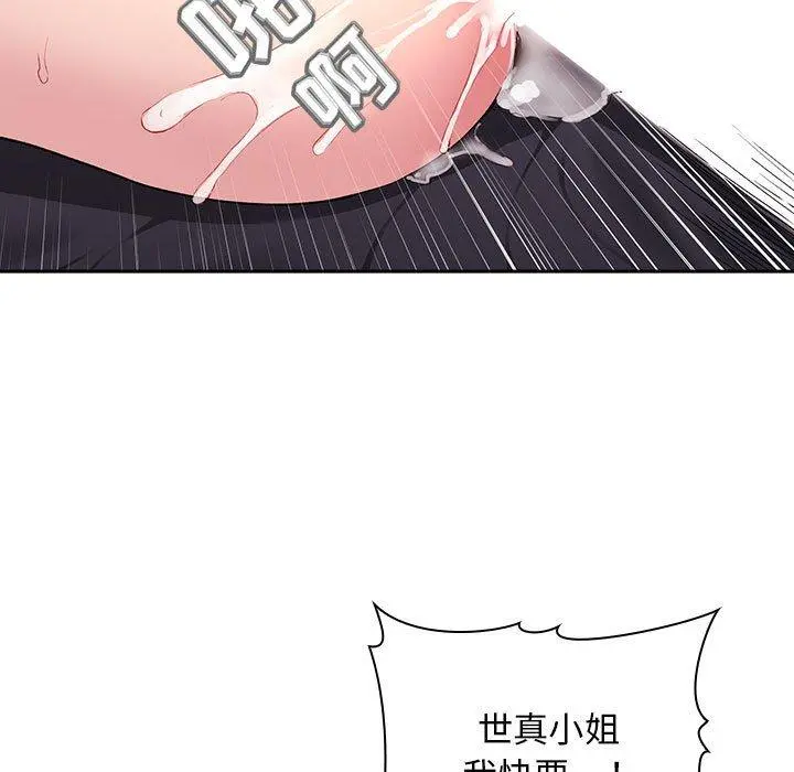 欢迎进入梦幻直播间 - 第23话 - page 49