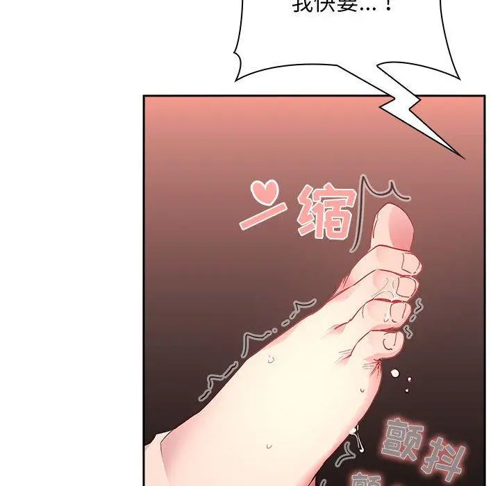 欢迎进入梦幻直播间 - 第23话 - page 50