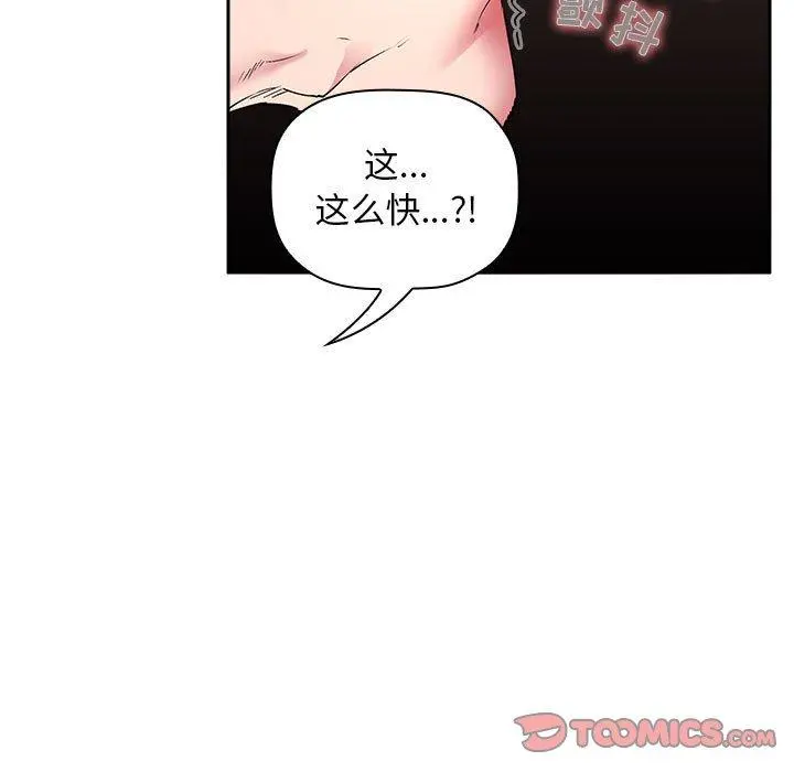 欢迎进入梦幻直播间 - 第23话 - page 51