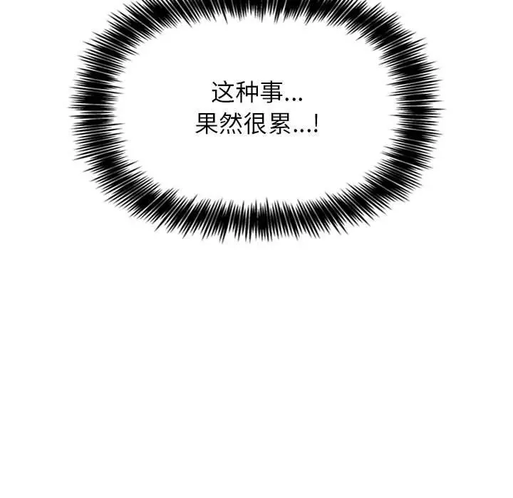 欢迎进入梦幻直播间 - 第23话 - page 59