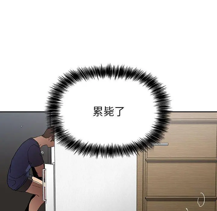 欢迎进入梦幻直播间 - 第23话 - page 64