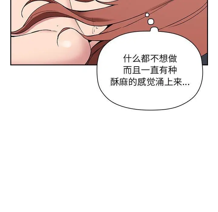 欢迎进入梦幻直播间 - 第23话 - page 67